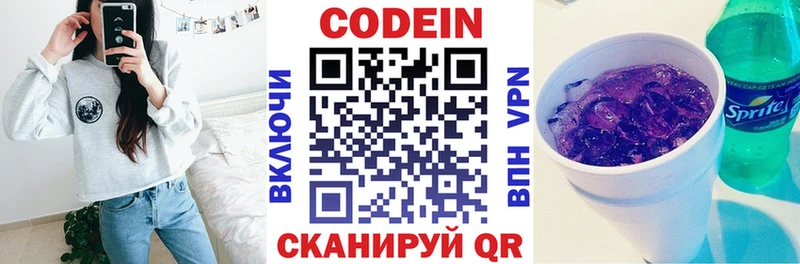 где можно купить наркотик  Александровск-Сахалинский  Кодеиновый сироп Lean Purple Drank 