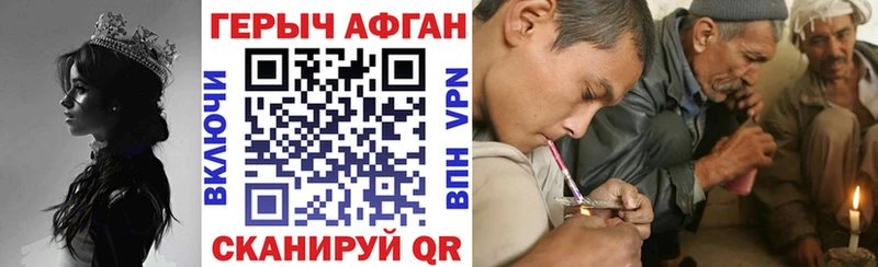 Героин хмурый  наркота  МЕГА ссылка  Александровск-Сахалинский 