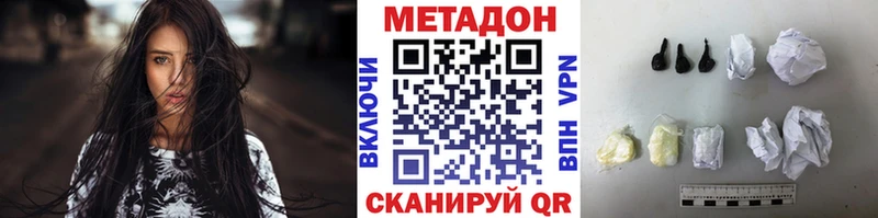 МЕТАДОН белоснежный  цены   Александровск-Сахалинский 